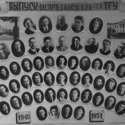 1946 г. Студенты и преподаватели ФФ