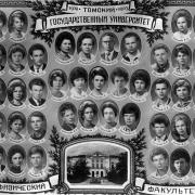 1958 г. Студенты и преподаватели ФФ