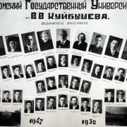 1947 г. Студенты и преподаватели ФФ